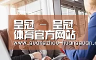 组织结构